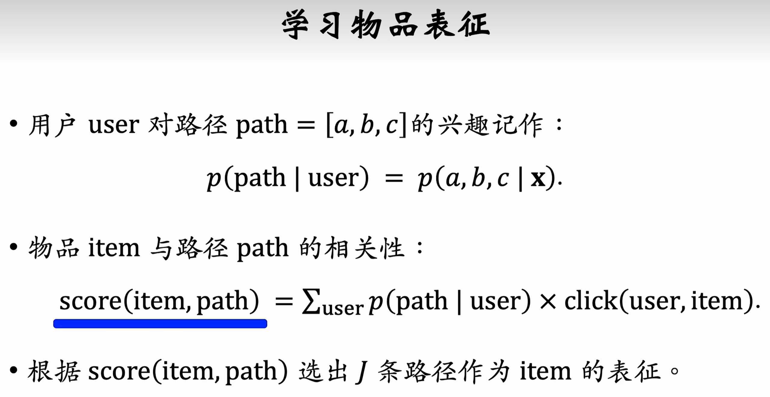 路径索引